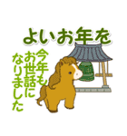 子馬たちの毎日＆年末年始（個別スタンプ：35）