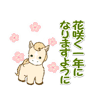 子馬たちの毎日＆年末年始（個別スタンプ：40）