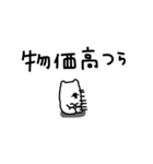 物価高スタンプ。毎日。（個別スタンプ：5）