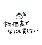 物価高スタンプ。毎日。（個別スタンプ：6）