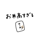 物価高スタンプ。毎日。（個別スタンプ：10）