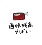 物価高スタンプ。毎日。（個別スタンプ：18）