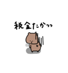 物価高スタンプ。毎日。（個別スタンプ：39）