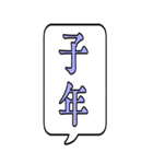 大きい！お正月吹き出しBIGスタンプ(再販)（個別スタンプ：13）