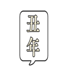 大きい！お正月吹き出しBIGスタンプ(再販)（個別スタンプ：14）