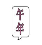 大きい！お正月吹き出しBIGスタンプ(再販)（個別スタンプ：19）