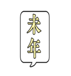 大きい！お正月吹き出しBIGスタンプ(再販)（個別スタンプ：20）