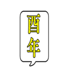 大きい！お正月吹き出しBIGスタンプ(再販)（個別スタンプ：22）