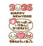 BIG♡大切な人へ贈る♡ちびマロの年末年始（個別スタンプ：1）