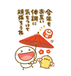 BIG♡大切な人へ贈る♡ちびマロの年末年始（個別スタンプ：24）