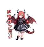 暴れたくてウズウズ！ドラゴン娘ちゃん（個別スタンプ：2）