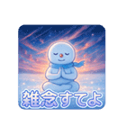 スノーマン瞑想タイム（個別スタンプ：11）