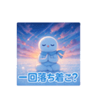 スノーマン瞑想タイム（個別スタンプ：13）