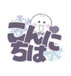 ましゅ丸の冬●毎日敬語。（個別スタンプ：6）