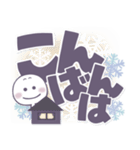ましゅ丸の冬●毎日敬語。（個別スタンプ：7）