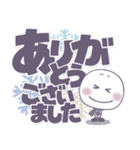 ましゅ丸の冬●毎日敬語。（個別スタンプ：12）