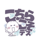 ましゅ丸の冬●毎日敬語。（個別スタンプ：14）