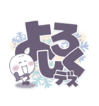 ましゅ丸の冬●毎日敬語。（個別スタンプ：17）