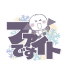 ましゅ丸の冬●毎日敬語。（個別スタンプ：18）
