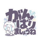 ましゅ丸の冬●毎日敬語。（個別スタンプ：20）