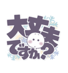 ましゅ丸の冬●毎日敬語。（個別スタンプ：21）