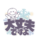 ましゅ丸の冬●毎日敬語。（個別スタンプ：22）