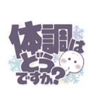 ましゅ丸の冬●毎日敬語。（個別スタンプ：23）
