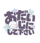 ましゅ丸の冬●毎日敬語。（個別スタンプ：24）
