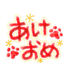 年末年始に使えるオシャレな肉球(再販)（個別スタンプ：3）