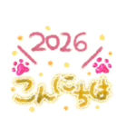 年末年始に使えるオシャレな肉球(再販)（個別スタンプ：4）