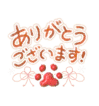 年末年始に使えるオシャレな肉球(再販)（個別スタンプ：14）