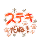 年末年始に使えるオシャレな肉球(再販)（個別スタンプ：18）