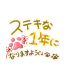 年末年始に使えるオシャレな肉球(再販)（個別スタンプ：32）