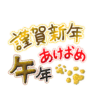 年末年始に使えるオシャレな肉球(再販)（個別スタンプ：37）