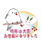 シマエナガ⭐︎シーちゃん達の年末年始/改（個別スタンプ：13）