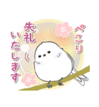 シマエナガ⭐︎シーちゃん達の年末年始/改（個別スタンプ：26）