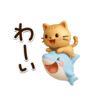 ちびトラ☆ちびサメ3D（個別スタンプ：3）