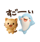 ちびトラ☆ちびサメ3D（個別スタンプ：9）