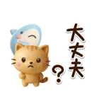 ちびトラ☆ちびサメ3D（個別スタンプ：17）