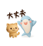 ちびトラ☆ちびサメ3D（個別スタンプ：19）