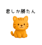 恋人への本音をかわいい動物で伝える（個別スタンプ：6）