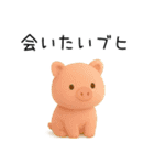 恋人への本音をかわいい動物で伝える（個別スタンプ：8）