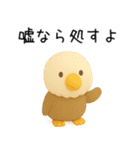 恋人への本音をかわいい動物で伝える（個別スタンプ：19）