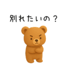 恋人への本音をかわいい動物で伝える（個別スタンプ：28）