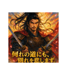 宮本武蔵【少女漫画風】（個別スタンプ：1）