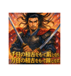 宮本武蔵【少女漫画風】（個別スタンプ：3）