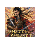 宮本武蔵【少女漫画風】（個別スタンプ：4）