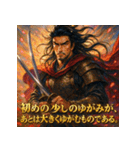 宮本武蔵【少女漫画風】（個別スタンプ：6）