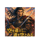 宮本武蔵【少女漫画風】（個別スタンプ：7）