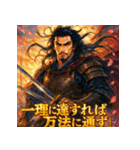宮本武蔵【少女漫画風】（個別スタンプ：8）